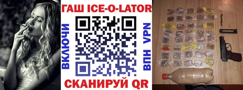 где найти   Аткарск  ГАШ гашик 